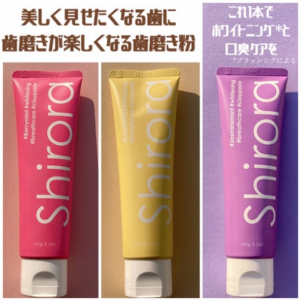 シローラクレイホワイトニング/Shirora/歯磨き粉を使ったクチコミ(2枚目)