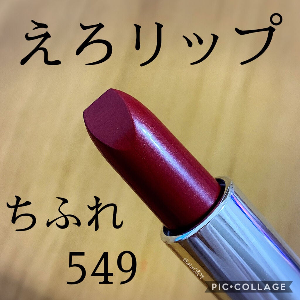 口紅(詰替用)/ちふれ/口紅を使ったクチコミ(1枚目)
