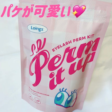 パーマイットアップアイラッシュパーマキット/Loingz/その他キットセットを使ったクチコミ(1枚目)