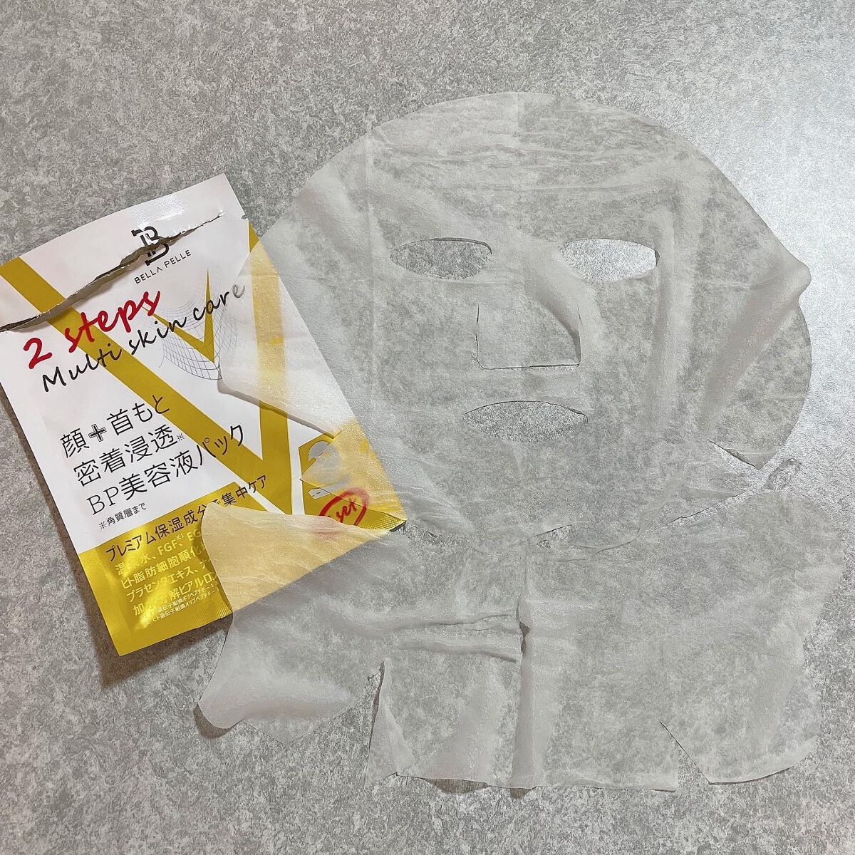 BPマルチスキンケア密着浸透3D美容液パック/Bella Pelle/シートマスク・パックを使ったクチコミ(2枚目)