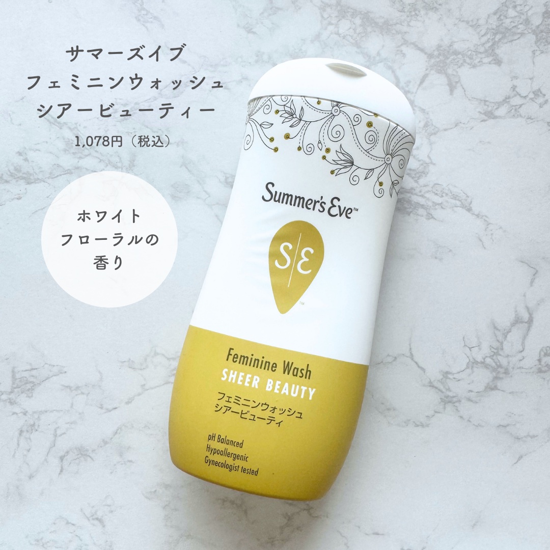 フェミニンウォッシュ シアービューティー/Summer's Eve(サマーズイブ)/デリケートゾーンケアを使ったクチコミ（2枚目）