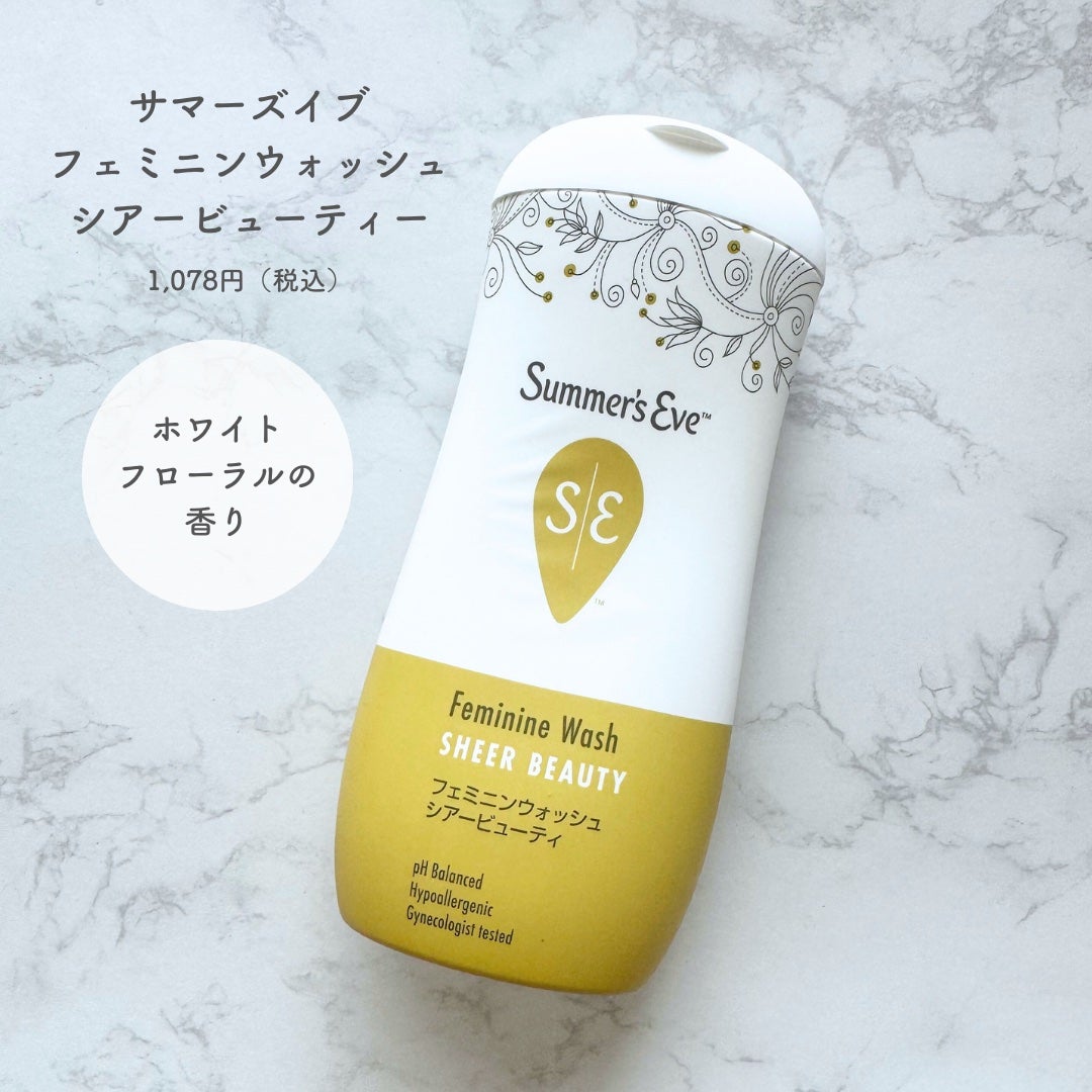 フェミニンウォッシュ シアービューティー/Summer's Eve(サマーズイブ)/デリケートゾーンケアを使ったクチコミ(2枚目)