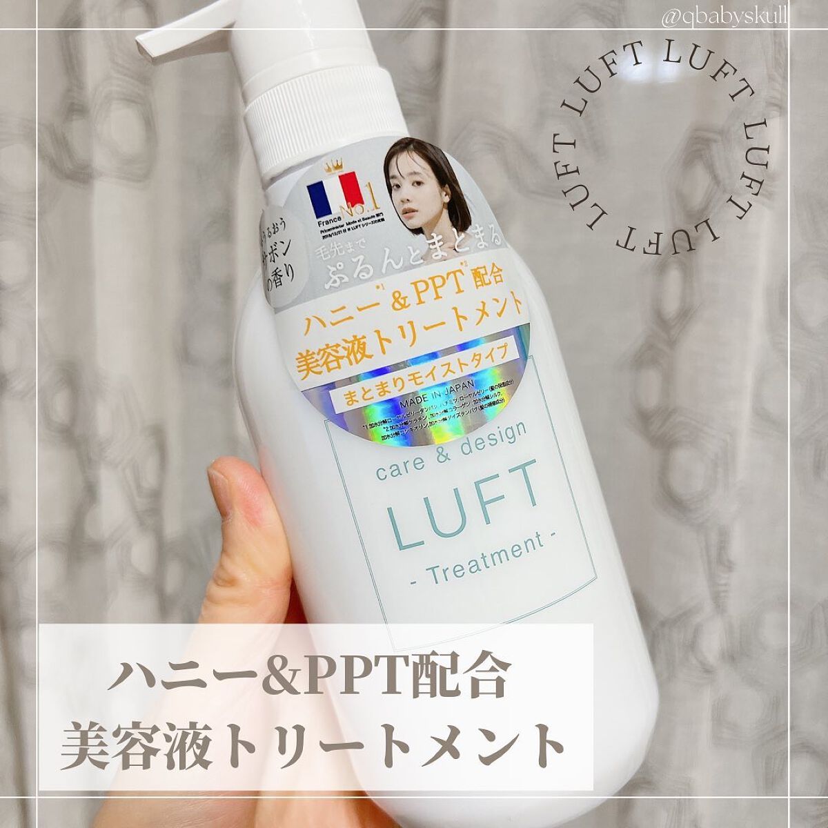 ケア&デザイン シャンプー&トリートメントH/LUFT/市販シャンプーを使ったクチコミ(7枚目)