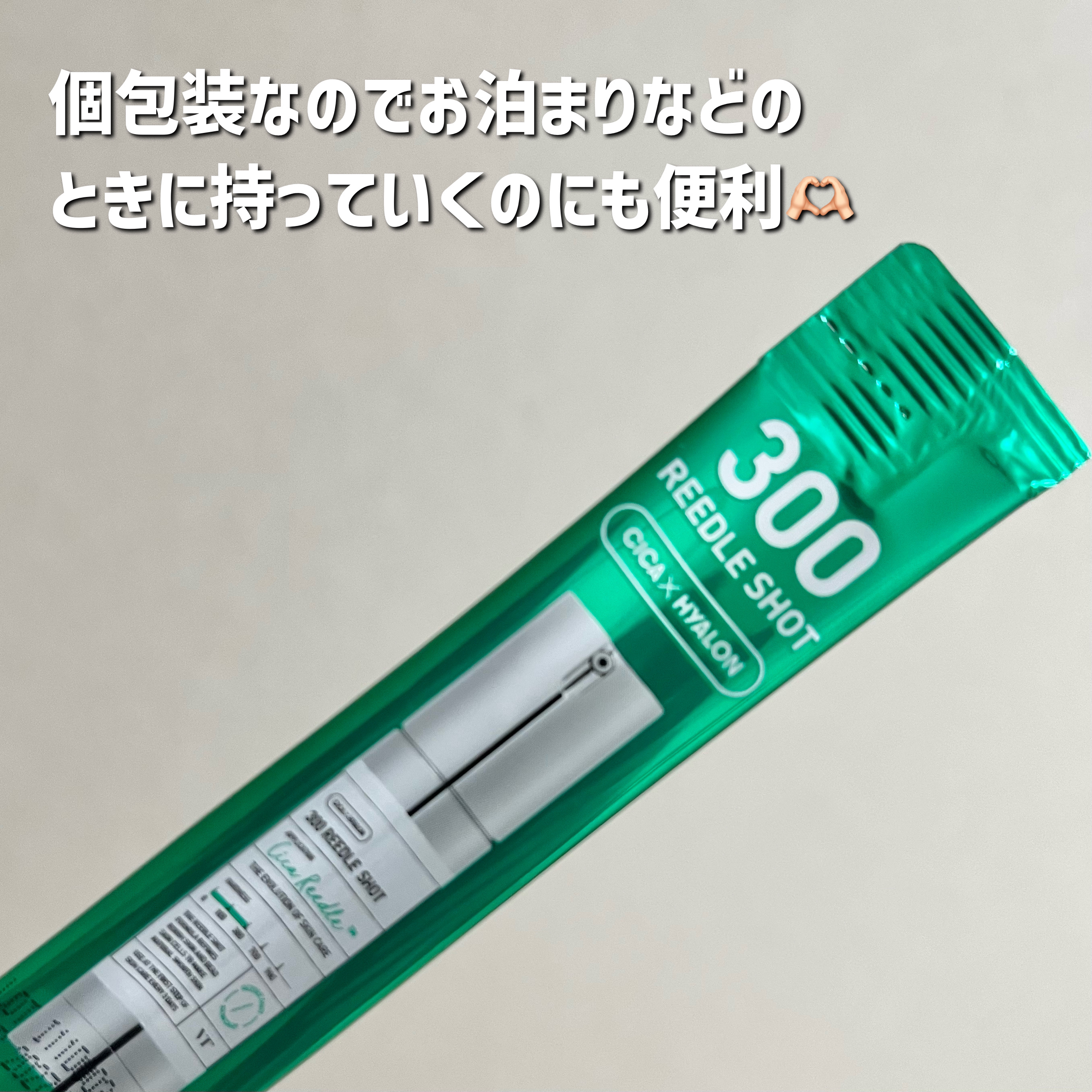 S300 リードル/VT/美容液を使ったクチコミ（3枚目）