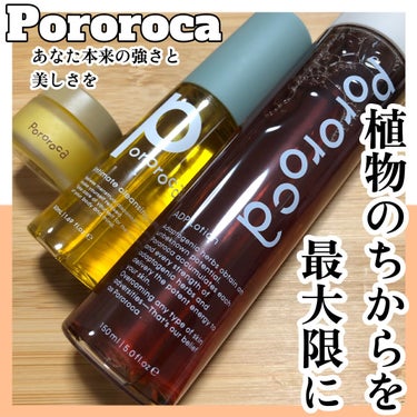 ADPローション/Pororoca/化粧水を使ったクチコミ（1枚目）