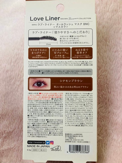 オールラッシュマスク ブラウンニュアンス コレクション/ラブ・ライナー/マスカラを使ったクチコミ(5枚目)