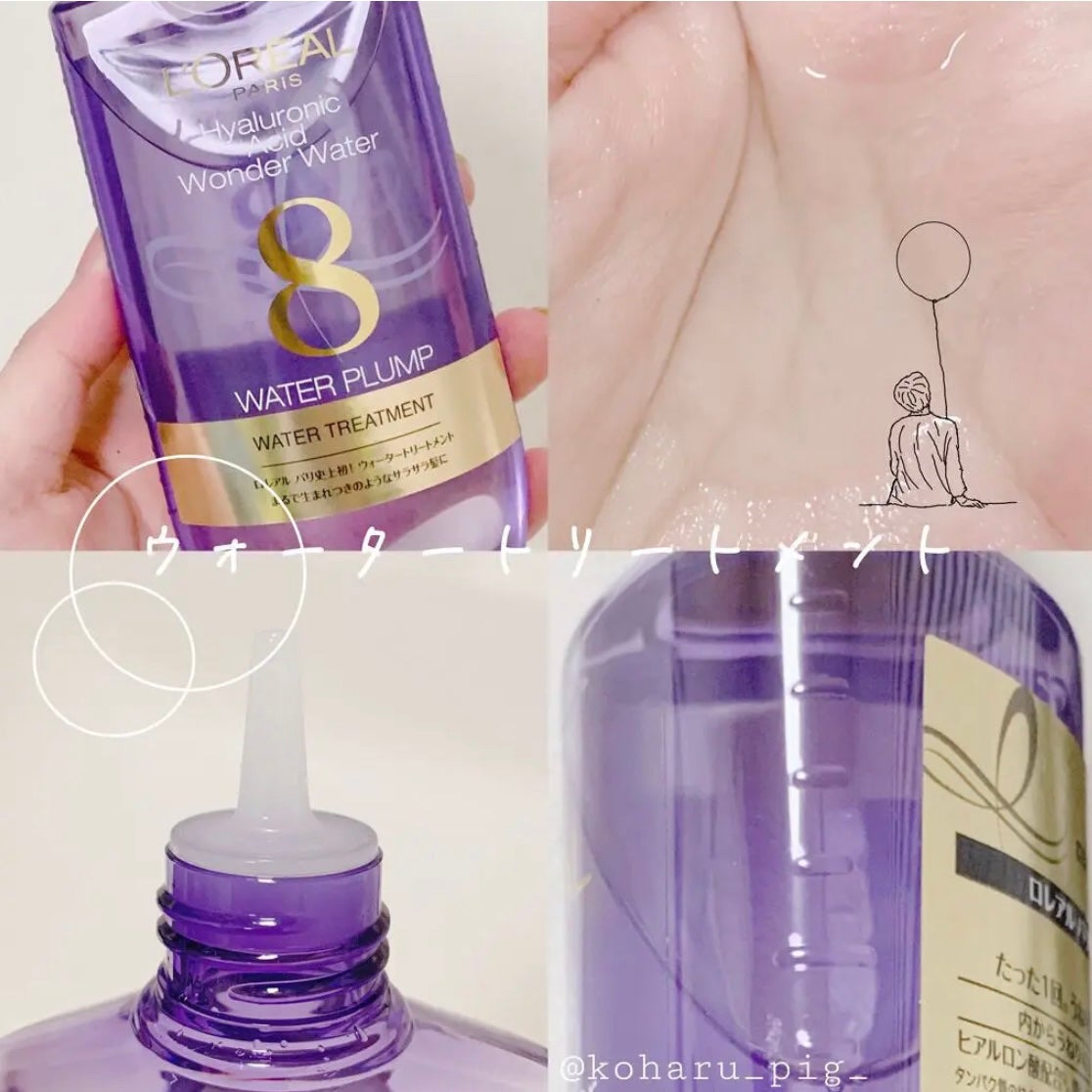 ウォータートリートメント/ロレアル パリ/洗い流すヘアトリートメントを使ったクチコミ(1枚目)