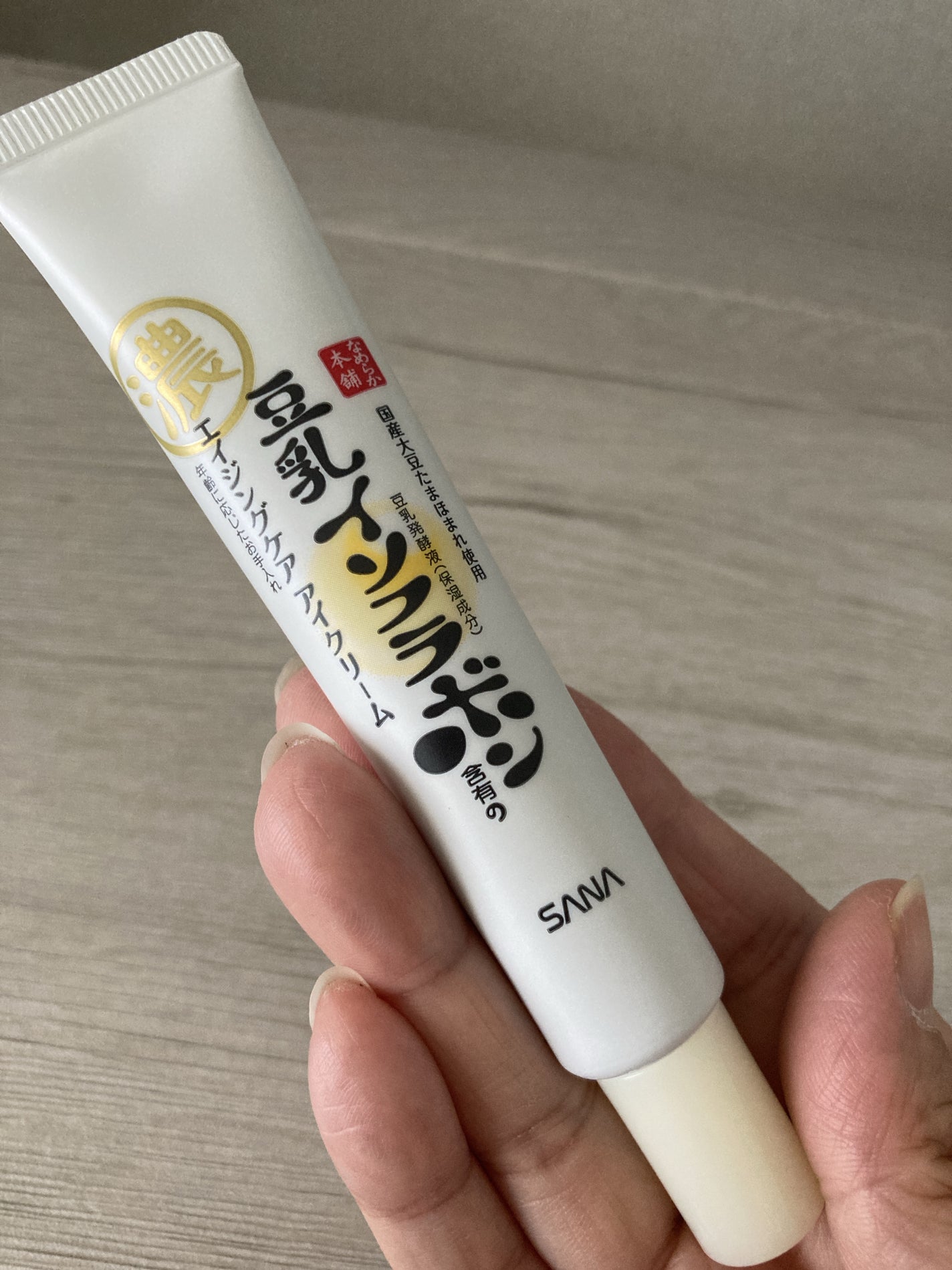 リンクルアイクリーム N/なめらか本舗/アイケア・アイクリームを使ったクチコミ(3枚目)