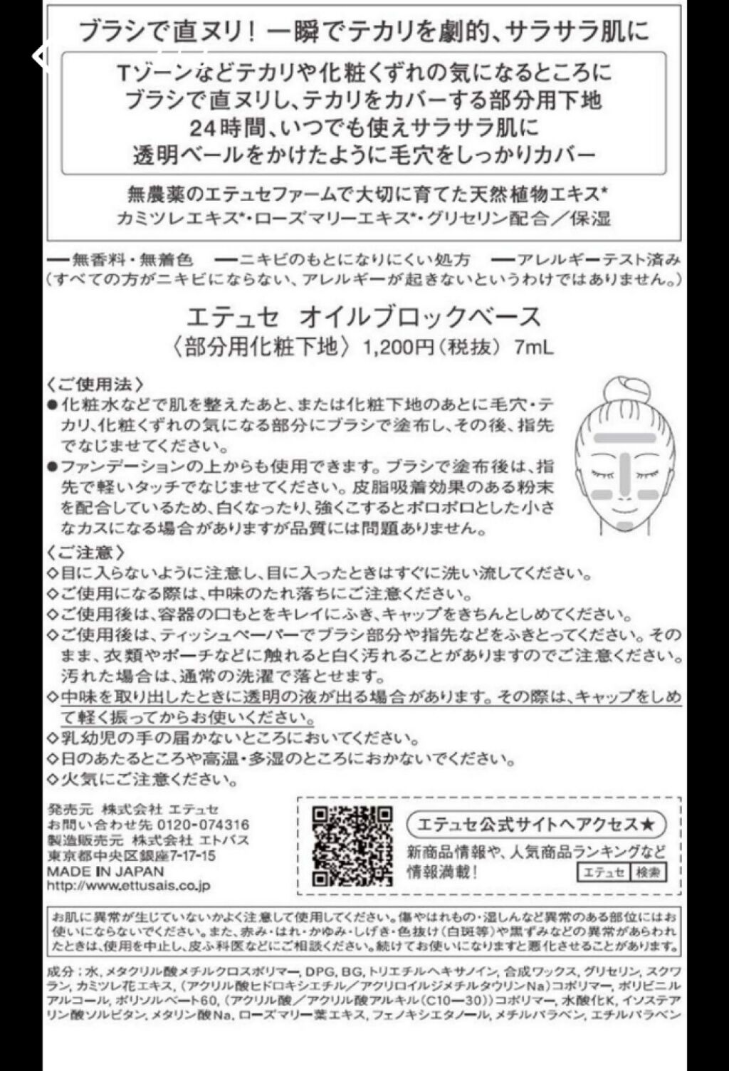 エテュセ ポアレスプライマー/ettusais/化粧下地を使ったクチコミ（3枚目）