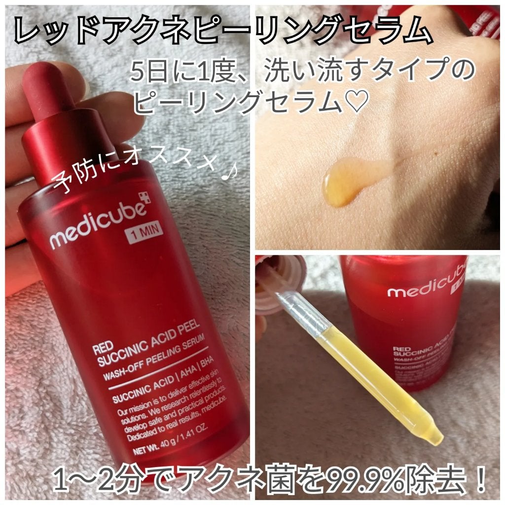 レッドアクネピーリングセラム/MEDICUBE/美容液を使ったクチコミ(2枚目)