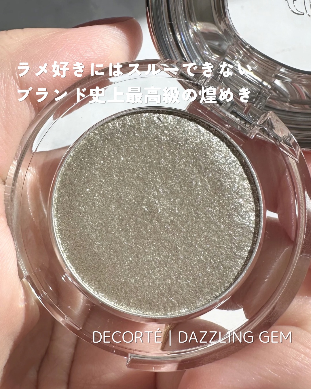 ダズリング ジェム 01 moon dew/DECORTÉ/単色アイシャドウを使ったクチコミ（1枚目）