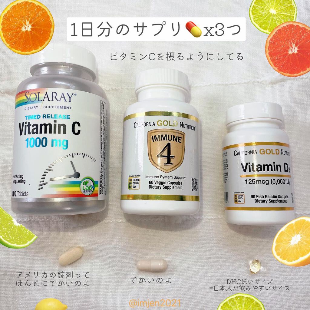 CGN GUMMIES Vitamin C/CALIFORNIA GOLD NUTRITION/美容サプリメントを使ったクチコミ(3枚目)