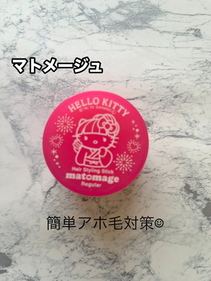 まとめ髪スティック レギュラー/マトメージュ/ヘアワックス・クリームを使ったクチコミ(1枚目)
