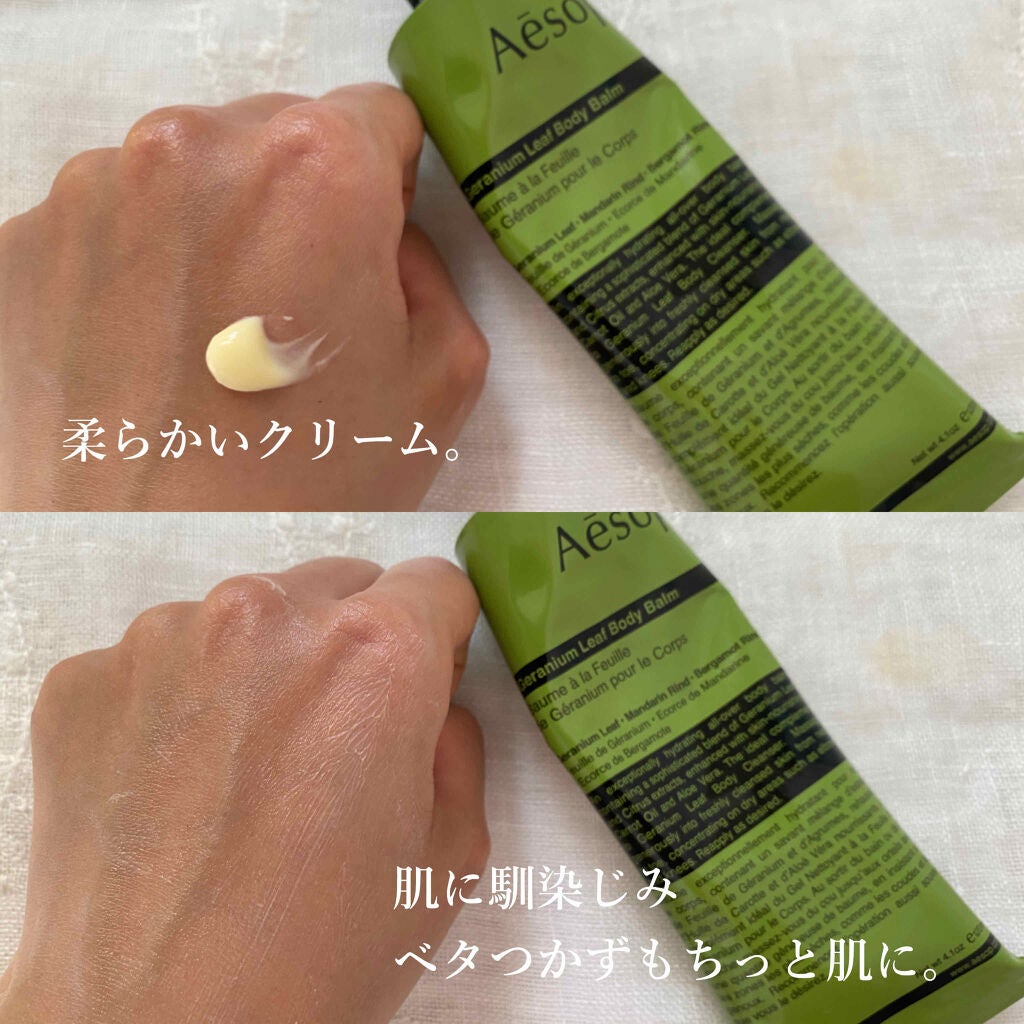 ゼラニウム ボディスクラブ/Aesop/ボディスクラブを使ったクチコミ(4枚目)