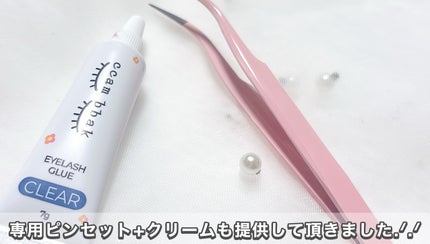 美肌ちゃん🌷 on LIPS 「-----꒰♡꒱-----カンパク様より提供して頂きました.ᐟ..」(5枚目)