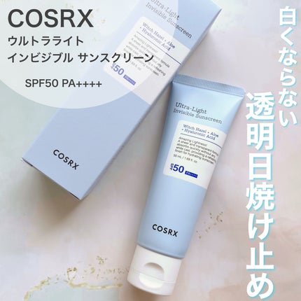 ウルトラライト透明UVクリーム/COSRX/日焼け止めクリームを使ったクチコミ(1枚目)