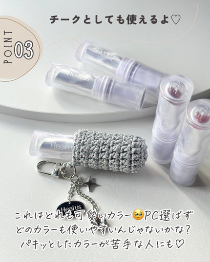 ベアリップグロー/Healus/口紅を使ったクチコミ(5枚目)