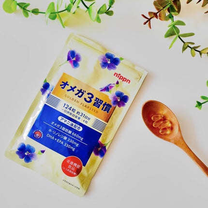 オメガ3習慣/ニップン/健康サプリメントを使ったクチコミ(5枚目)