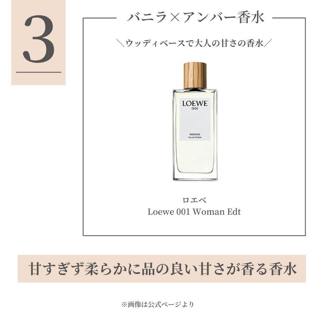 チャンス オー タンドゥル オードゥ トワレット(ヴァポリザター)/CHANEL/香水(レディース)を使ったクチコミ(4枚目)