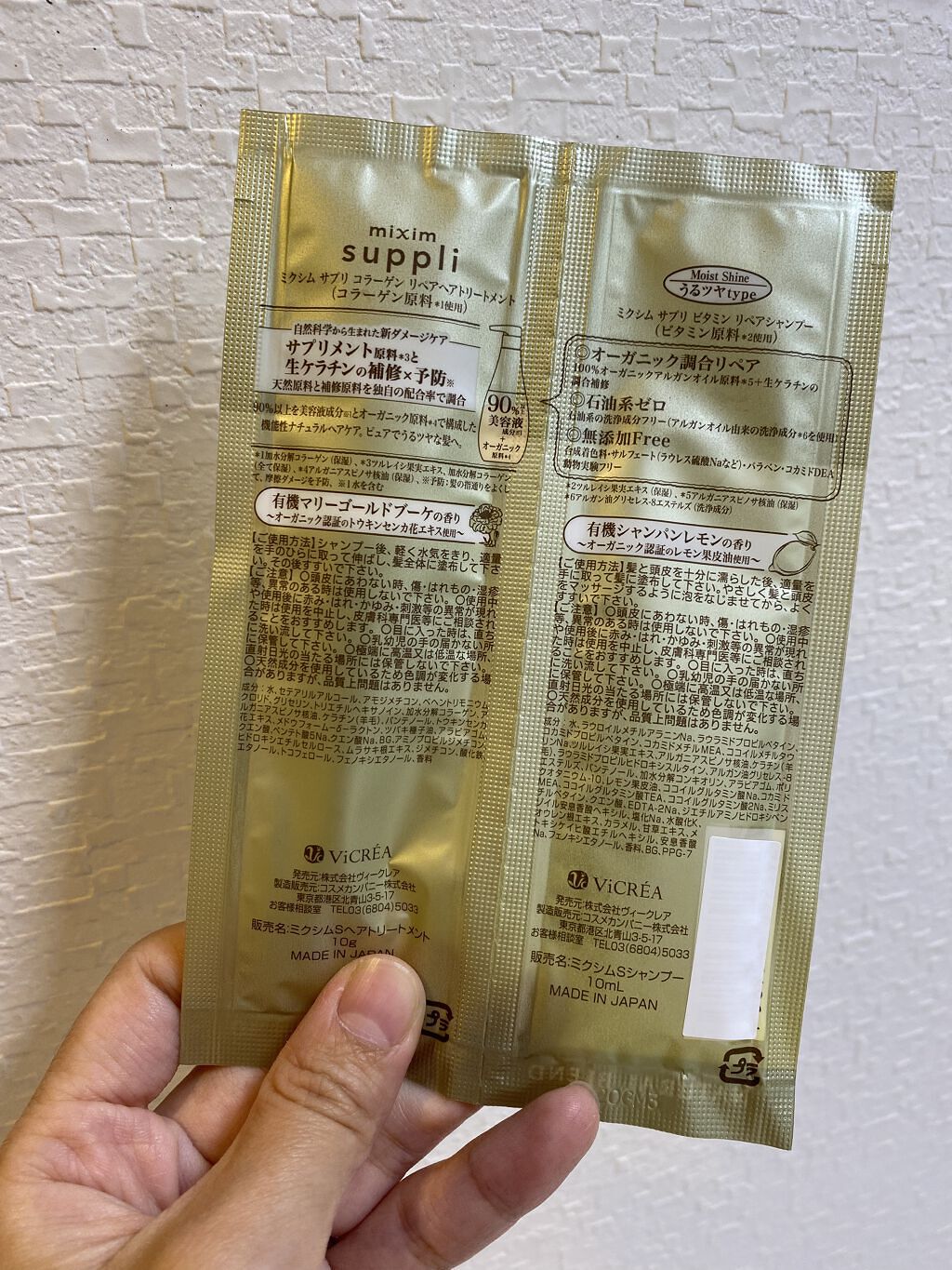 ビタミン リペアシャンプー／コラーゲン リペアヘアトリートメント お試し用/mixim suppli/市販シャンプーを使ったクチコミ（2枚目）