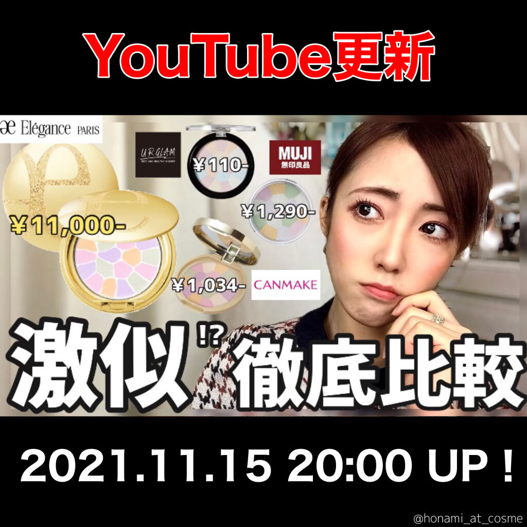 ラ プードル オートニュアンス/Elégance/プレストパウダーを使ったクチコミ（1枚目）