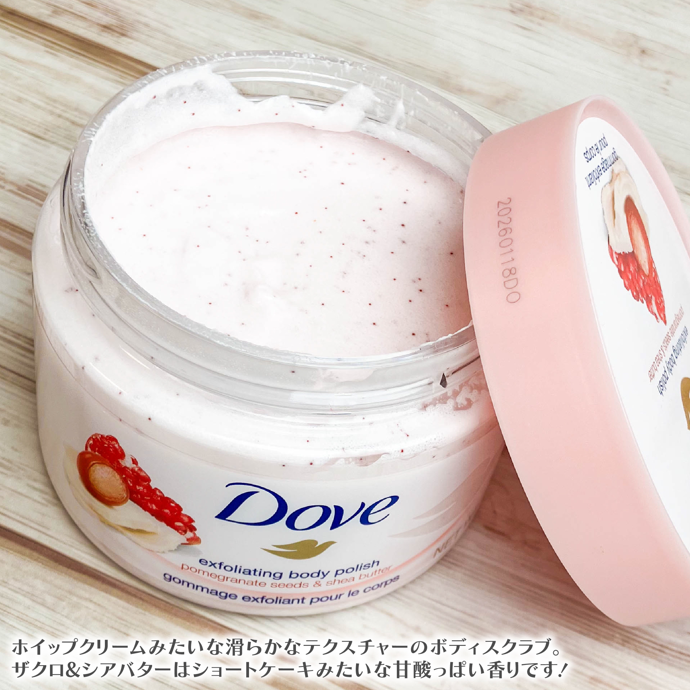 ダヴ ふわとろクリーミースクラブ ザクロ＆シアバター/ダヴ/ボディスクラブを使ったクチコミ（2枚目）