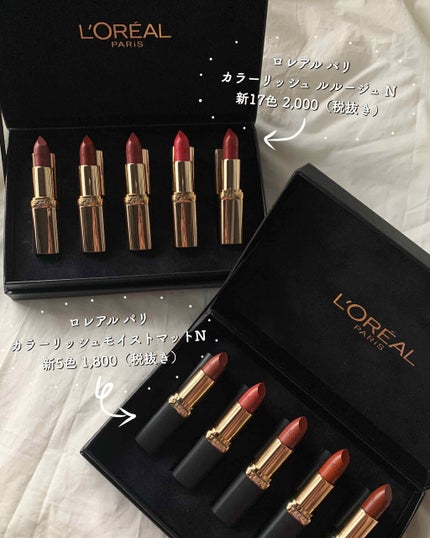 カラーリッシュモイストマットN/ロレアル パリ/口紅を使ったクチコミ(1枚目)