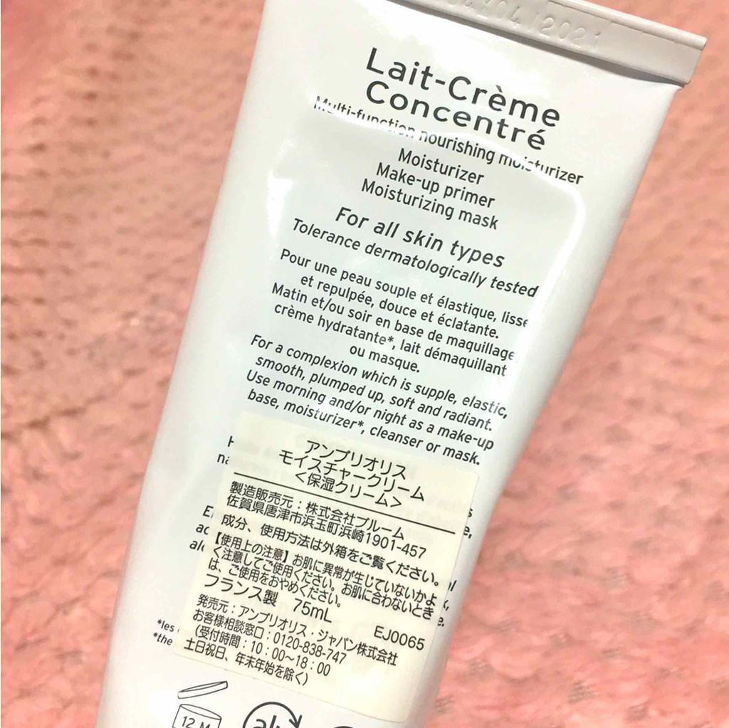 アンブリオリス モイスチャークリーム/アンブリオリス/フェイスクリームを使ったクチコミ（2枚目）