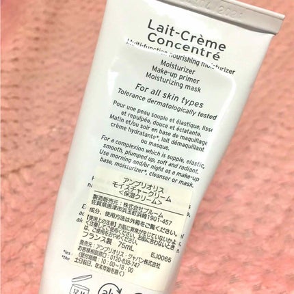 アンブリオリス モイスチャークリーム/アンブリオリス/フェイスクリームを使ったクチコミ(2枚目)