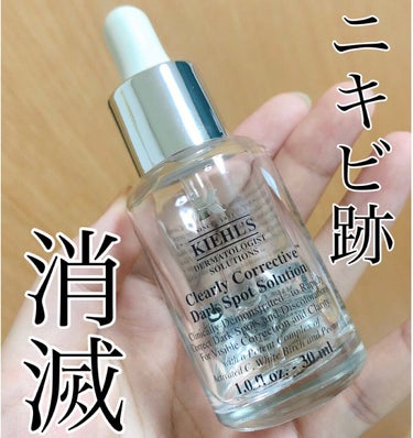 キールズ DS クリアリーブライト エッセンス[医薬部外品]/Kiehl's/美容液を使ったクチコミ（1枚目）