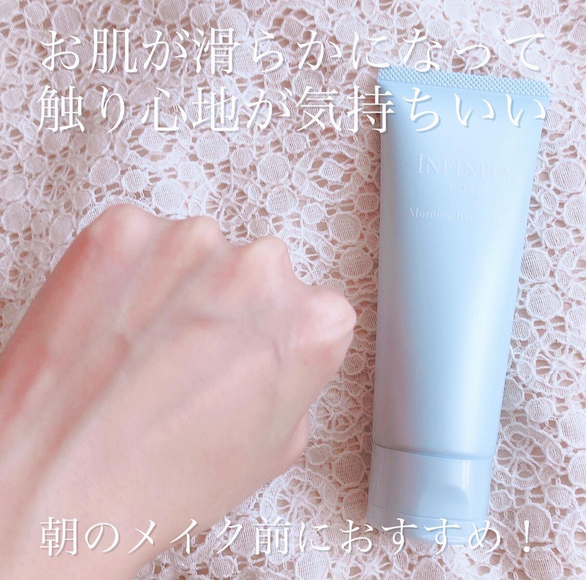 モーニング リニュー/インフィニティ/洗顔フォームを使ったクチコミ(4枚目)
