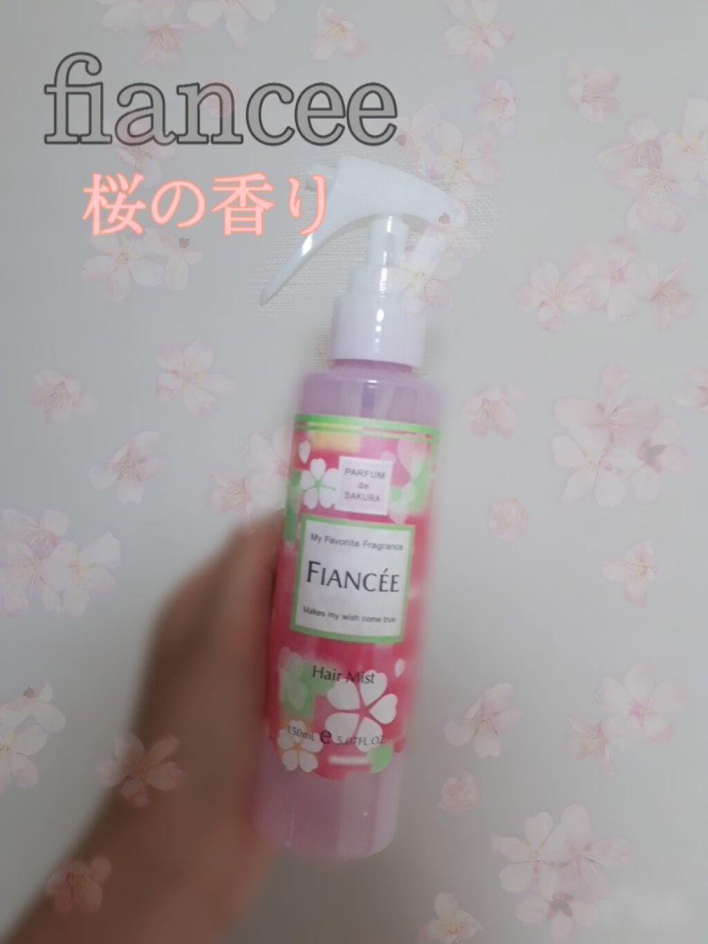 フレグランスヘアミスト さくらの香り/フィアンセ/ヘアミストを使ったクチコミ（1枚目）