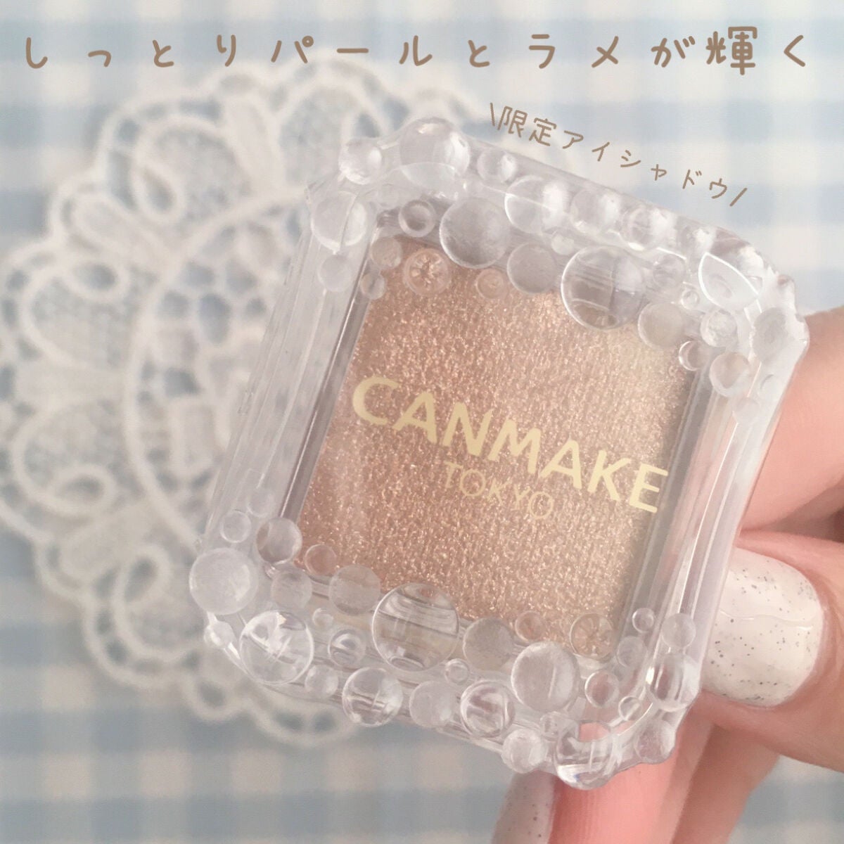 シティライトアイズ/キャンメイク/アイシャドウを使ったクチコミ(1枚目)