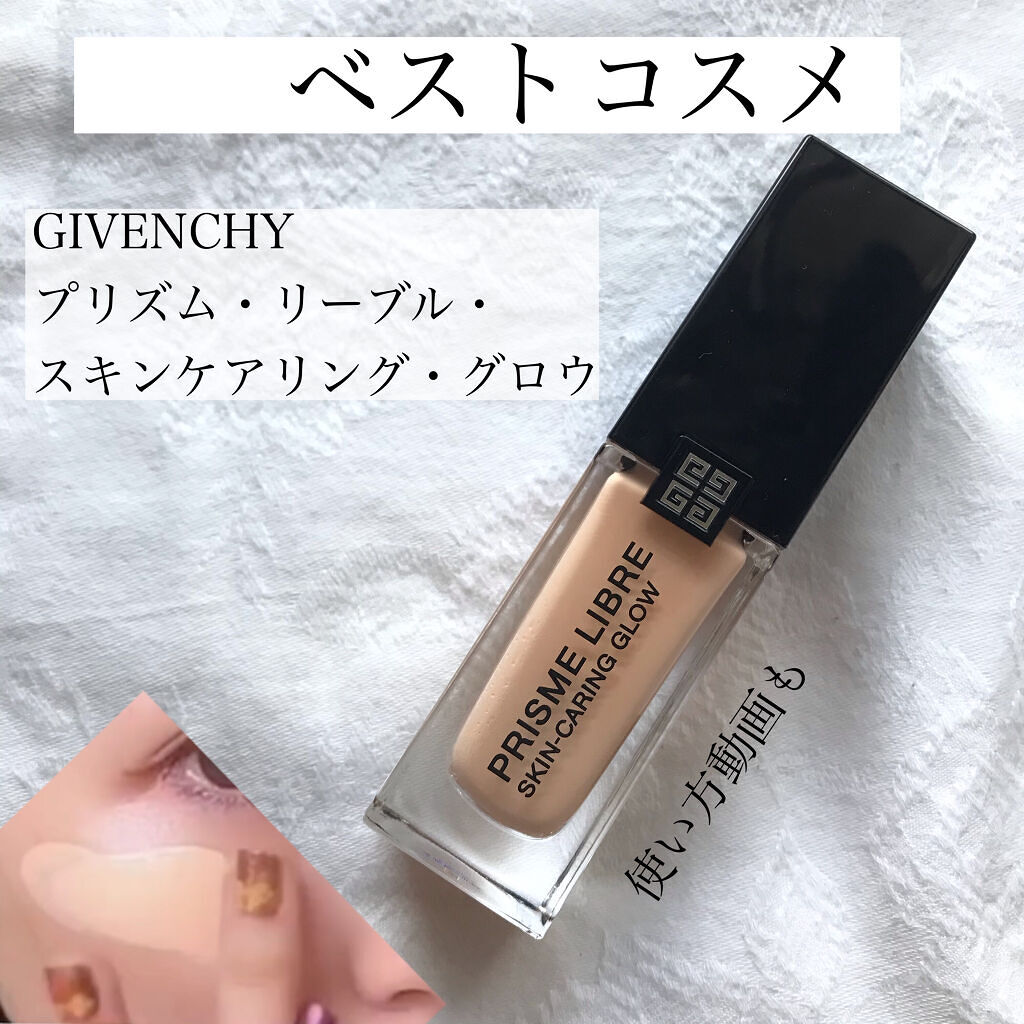 プリズム・リーブル・スキンケアリング・グロウ/GIVENCHY/リキッドファンデーションを使ったクチコミ（1枚目）