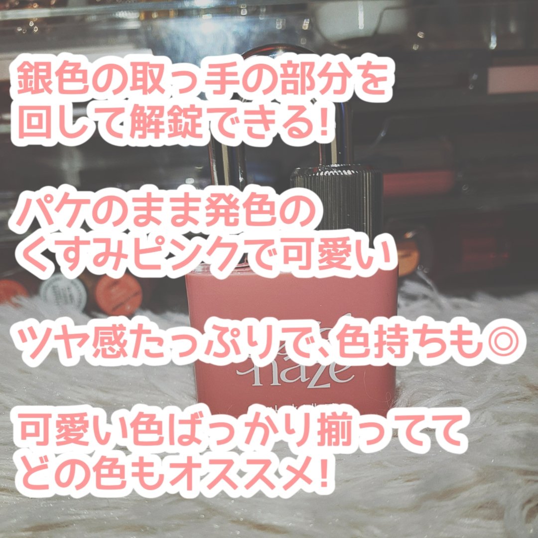 グロウロックゼリーティント/Coralhaze/リップティントを使ったクチコミ（2枚目）