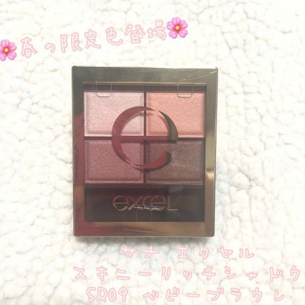 スキニーリッチシャドウ/excel/アイシャドウパレットを使ったクチコミ(1枚目)