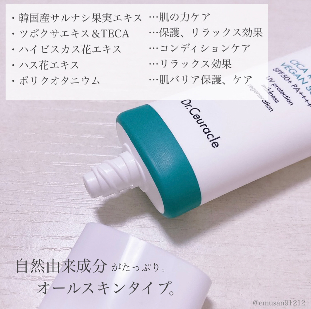 ヒアルリユースモイストサン/Dr.Ceuracle/日焼け止めローションを使ったクチコミ（3枚目）