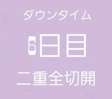 さや on LIPS 「お久しぶりです。すっかり投稿するの忘れてました。抜糸前までを一..」（7枚目）