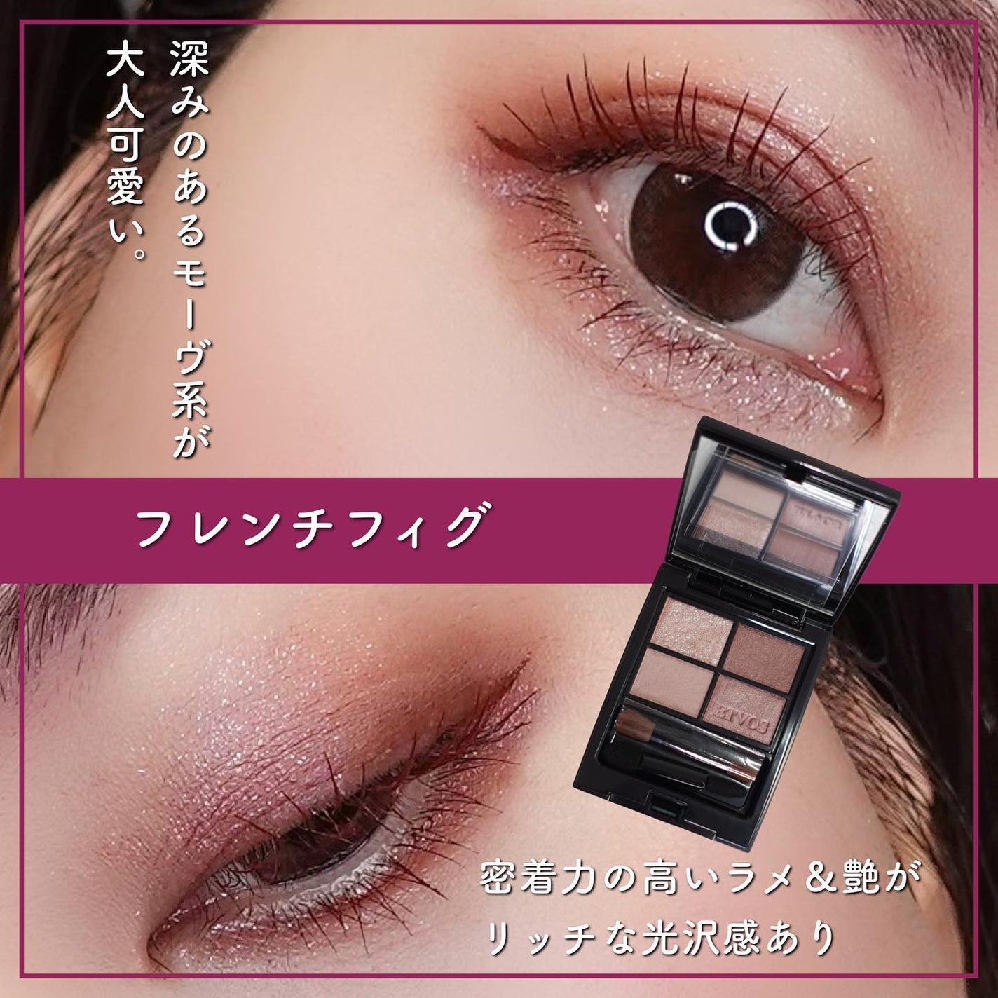 ミネラルクラッシィシャドー/エトヴォス/アイシャドウパレットを使ったクチコミ(4枚目)