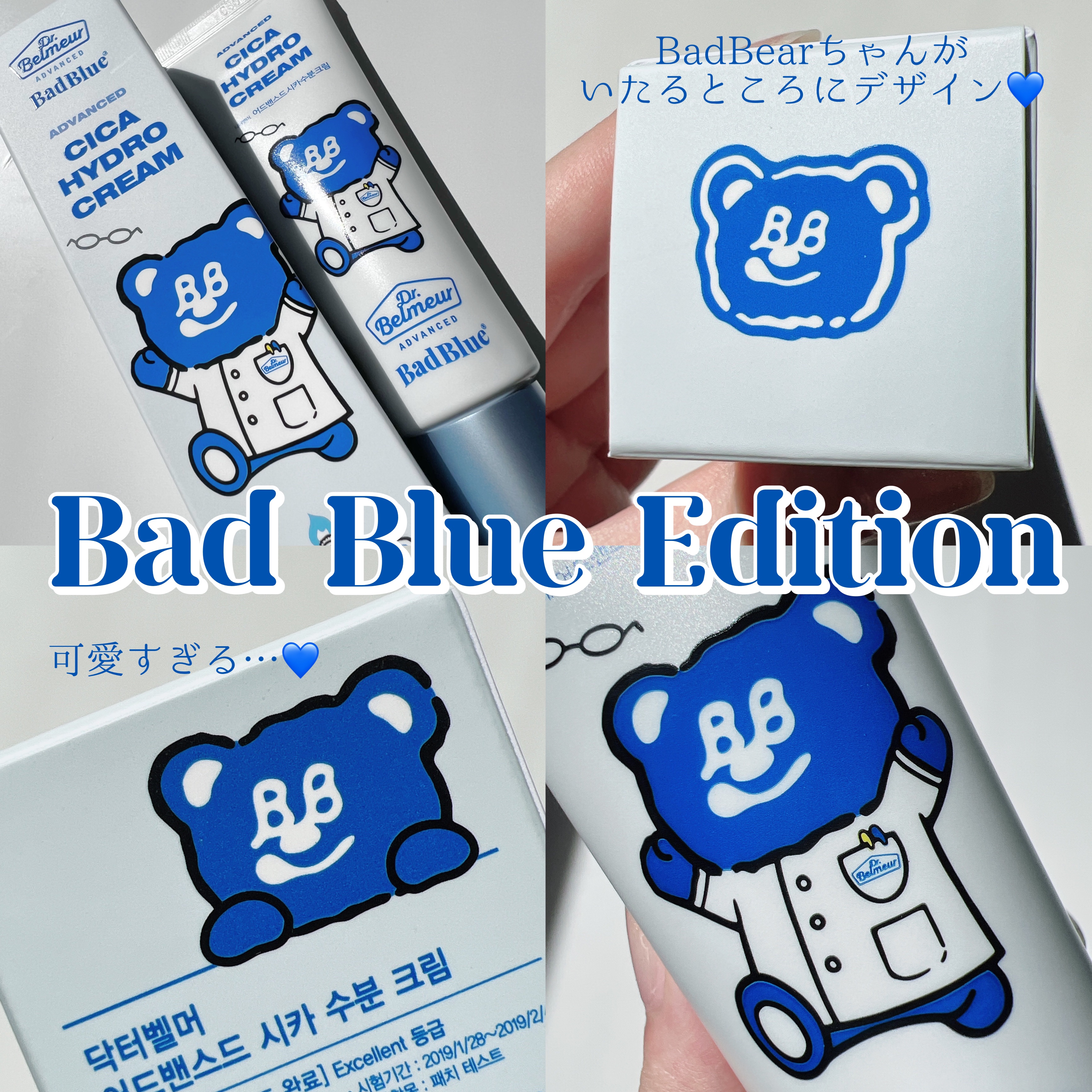 シカ水分クリーム/Dr.Belmeur/フェイスクリームを使ったクチコミ（3枚目）