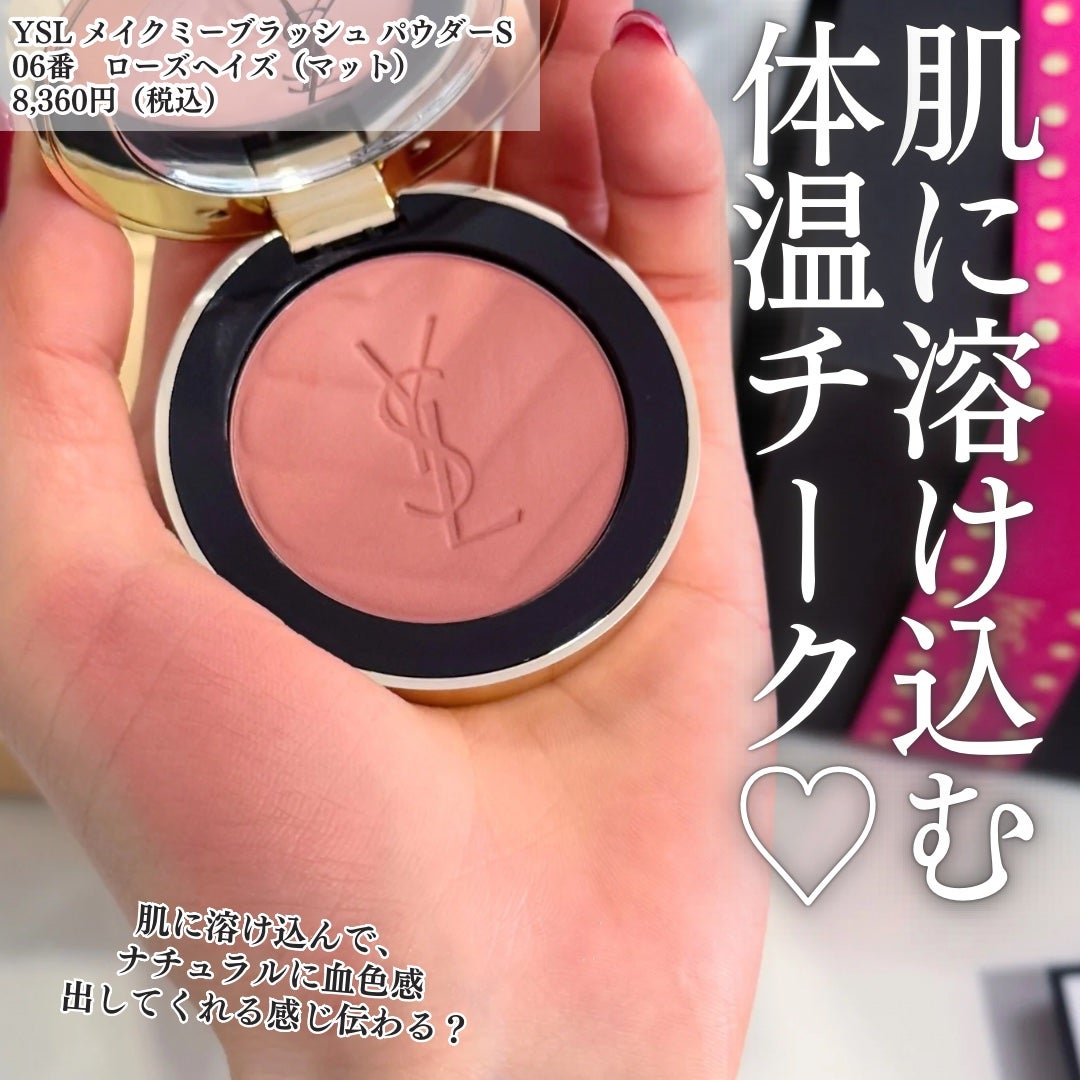 新品未使用 YSL メイクミーブラッシュ パウダー S 42 2024年冬新作パウダーチーク】YSL メイクミーブラッシュ