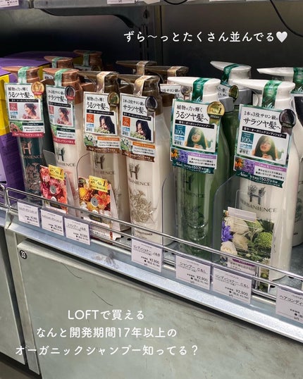 ハーバニエンス シャンプー・コンディショナー(シトラス&ラベンダー)/HERBANIENCE/市販シャンプーを使ったクチコミ(2枚目)