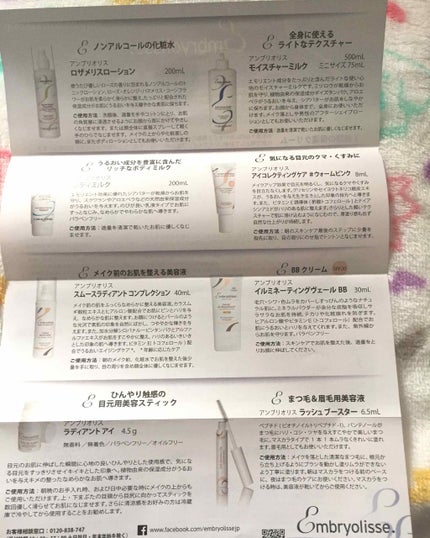 アンブリオリス モイスチャークリーム/アンブリオリス/フェイスクリームを使ったクチコミ(4枚目)