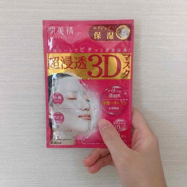 超浸透3Dマスクエイジングケア (保湿)/肌美精/シートマスク・パックを使ったクチコミ（3枚目）