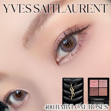 クチュール ミニ クラッチ #400 バビロン ローズ/YVES SAINT LAURENT BEAUTE/アイシャドウパレットを使ったクチコミ（1枚目）