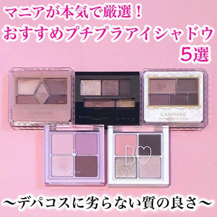 【旧品】パーフェクトスタイリストアイズ/キャンメイク/アイシャドウパレットを使ったクチコミ(1枚目)