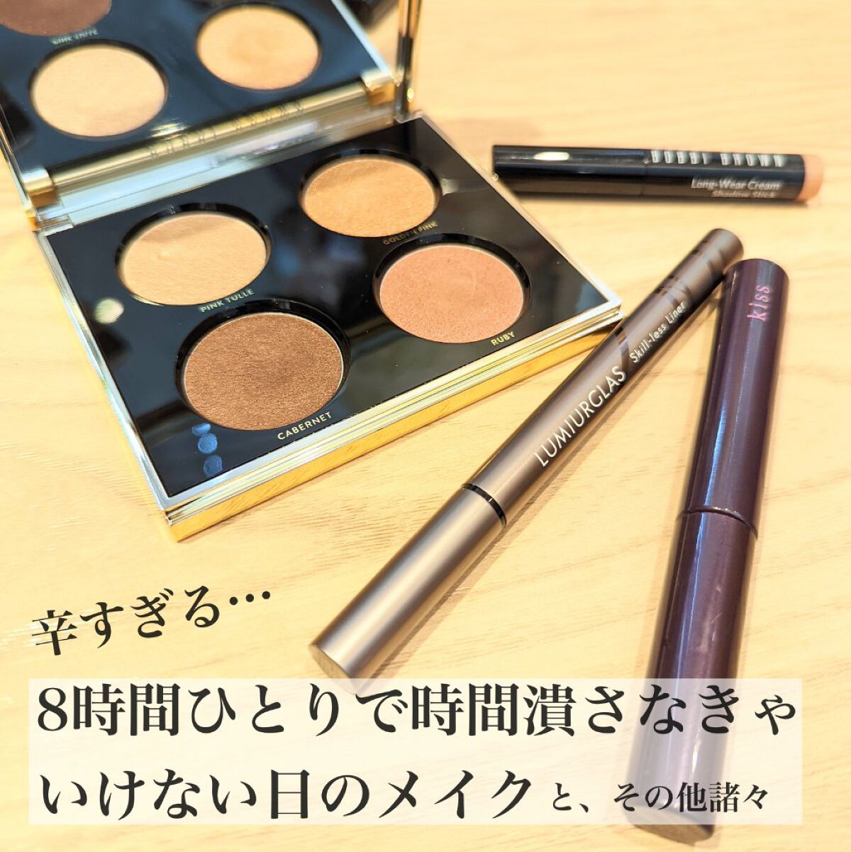 リュクス アンコール アイシャドウ パレット/BOBBI BROWN/アイシャドウパレットを使ったクチコミ（1枚目）