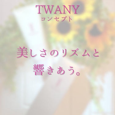 ビューティリフレッシャー/TWANY/その他洗顔料を使ったクチコミ（3枚目）