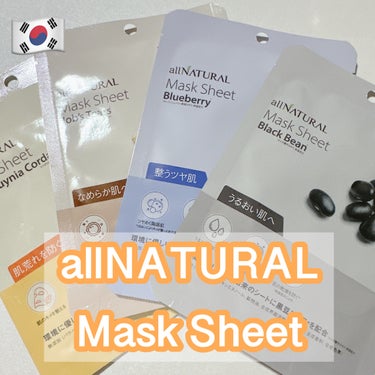 オールナチュラル マスクパックDK/allNATURAL/シートマスク・パックを使ったクチコミ（1枚目）