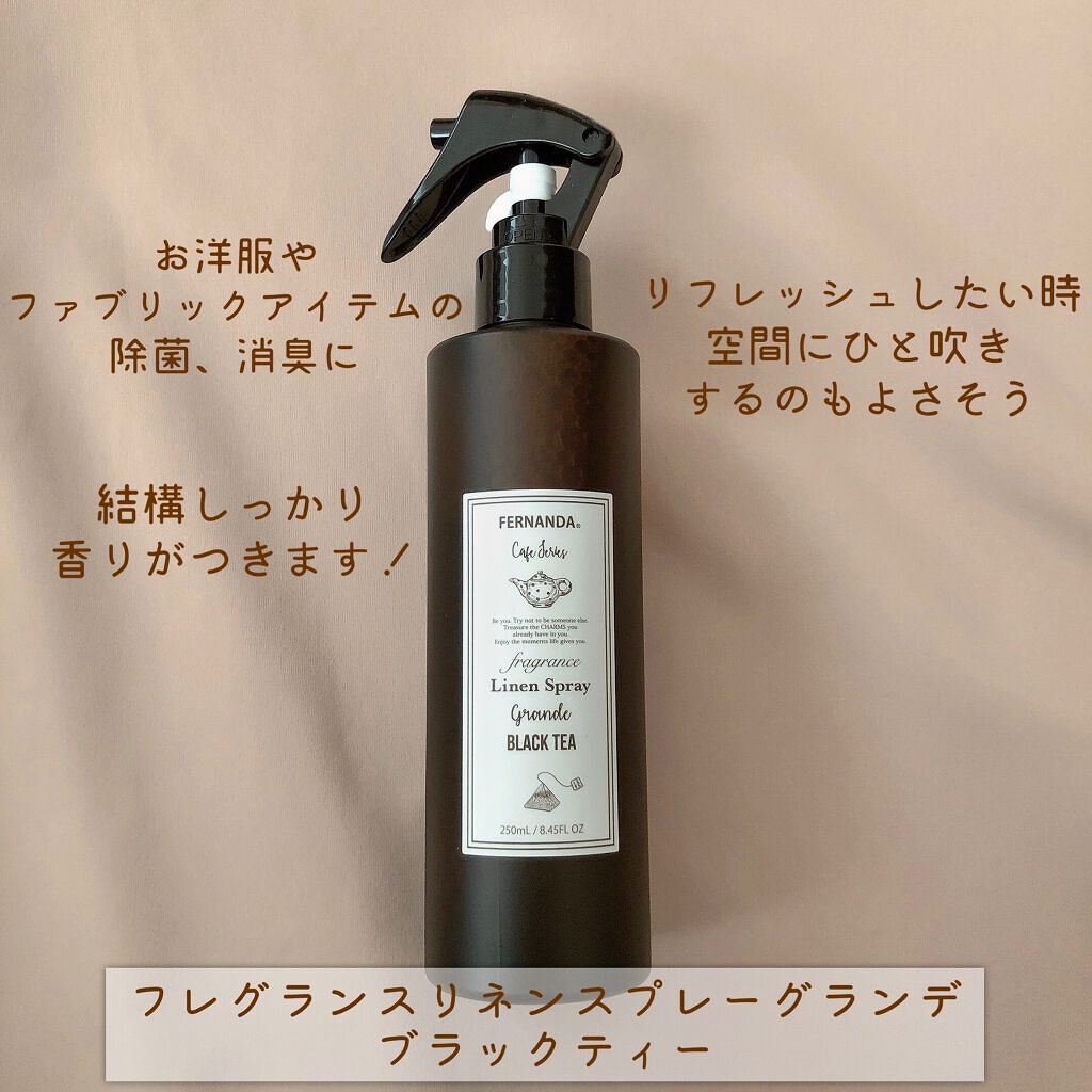 フェルナンダ ミルクティー ♡ セット 香りで楽しむ癒しのティータイム。『ブラックティー＆ミルク